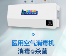 醫(yī)院Ⅰ、Ⅱ、Ⅲ類(lèi)環(huán)境具體指哪些？空氣
